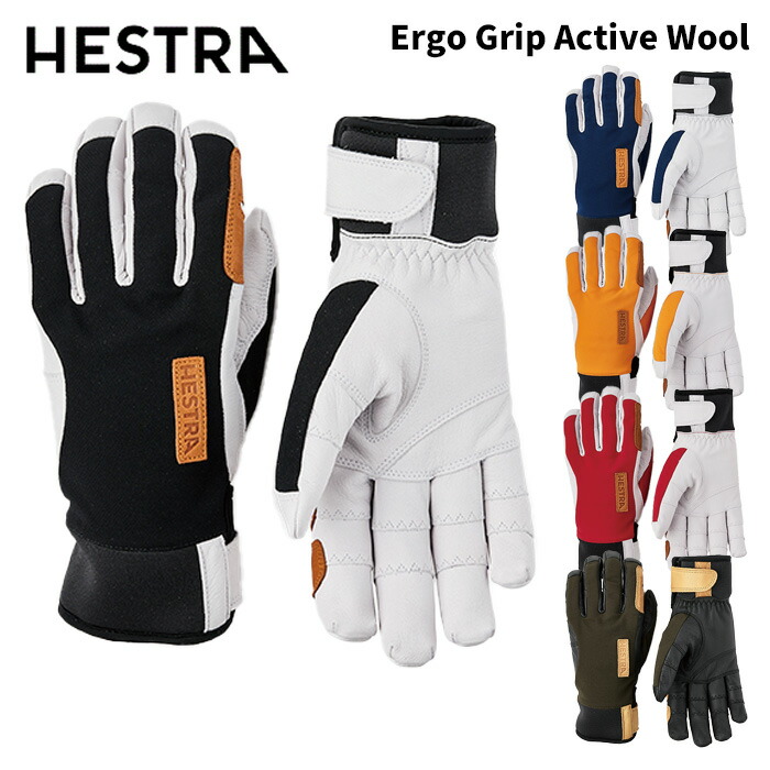【31190】HESTRA ヘストラ グローブ Ergo Grip Active Wool 25-26 モデル