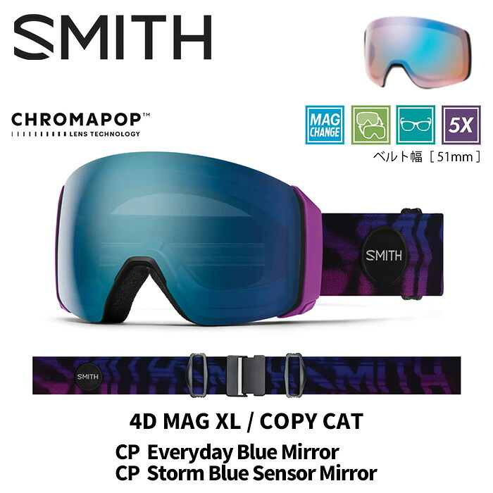 SMITH スミス ゴーグル (EARLY)4D MAG XL / COPY CAT / CP EVERYDAY BLUE MIRROR 25-26 モデル【返品交換不可商品】