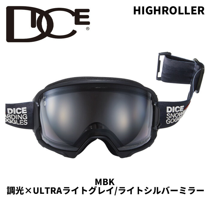 楽天市場】【25日最大P39倍】ダイス DICE ゴーグル バンク BK40893
