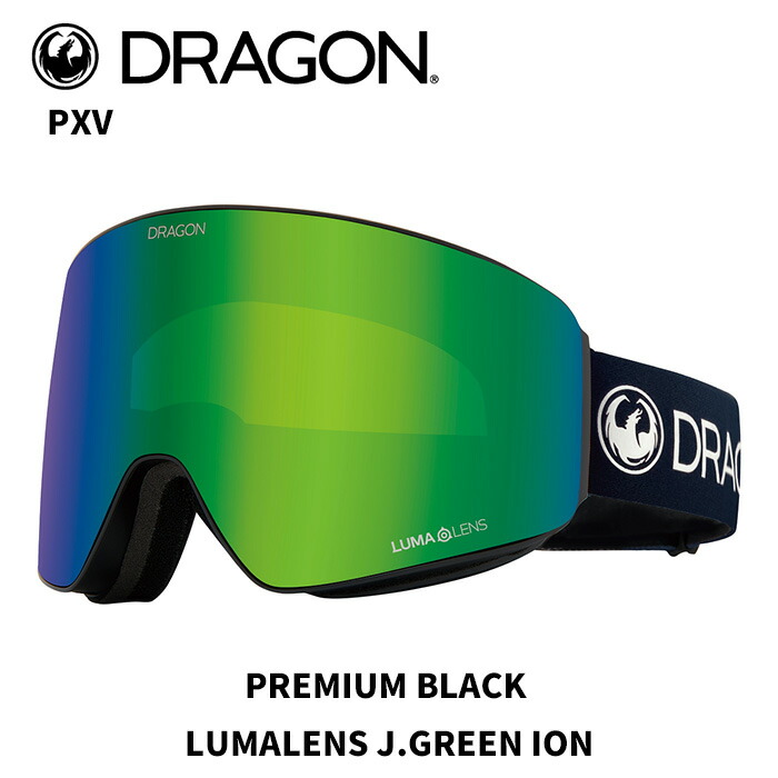 楽天市場】【H02】DRAGON ドラゴン ゴーグル PXV PREMIUM BLACK LL J