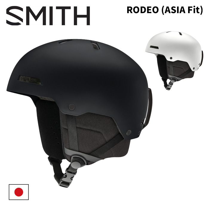 SMITH【RODEO HELMET｜ASIA FIT（Round Contour Fit）】スミス　ロデオ ヘルメット アジアンフィット｜F.JANCK　店