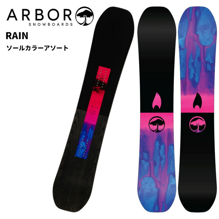 ARBOR アーバー スノーボード 板 RAIN 25-26 モデル