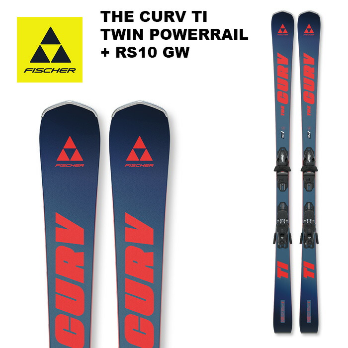 FISCHER フィッシャー スキーの板板 THE CURV TI TWIN POWERRAIL + RS10 GW ビンディング仕掛ける 25-26模範例