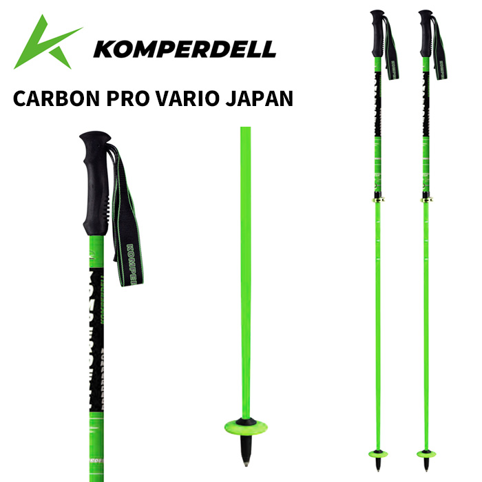 KOMPERDELL コンパーデル ポール ストック CARBON PRO VARIO JAPAN SUPERLIGHT SLIMGRIP GREEN 25-26 モデル サイズ伸縮 18,068円