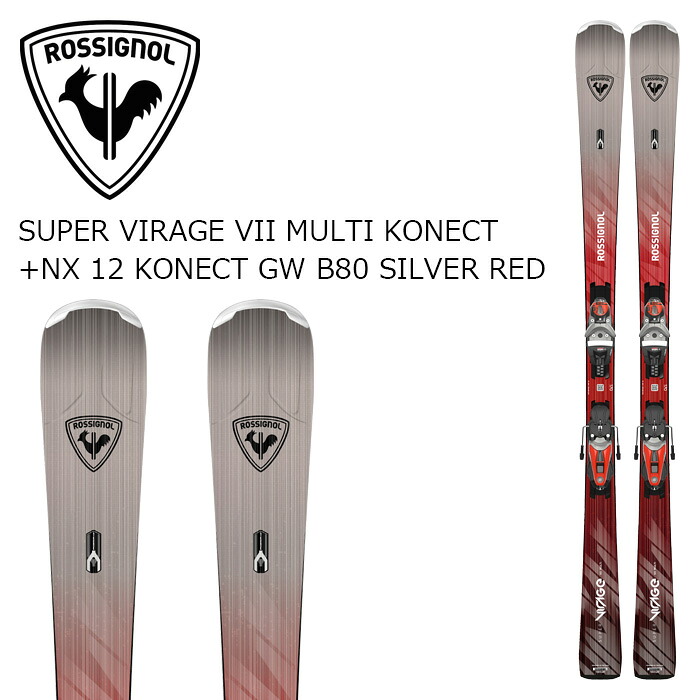 ROSSIGNOL ロシニョール スキー板 SUPER VIRAGE VII MULTI KONECT + NX 12 KONECT GW SILVER RED ビンディングセット 26-27モデル｜F.JANCK　店