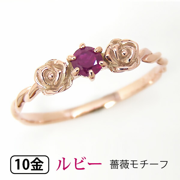 楽天市場】ルビー フラワー リング K10PG/YG/WG 【プレゼント ギフト