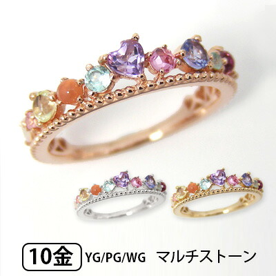 ティアラ リング マルチストーン K10YG/PG/WG 【プレゼント ギフト】 ▼｜ファッションジュエリーem（エム）