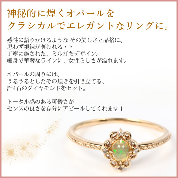 オパール ダイヤモンド リング K10YG PG WG ▽ レディースジュエリー