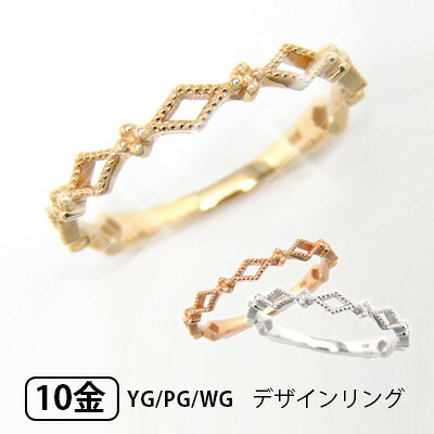 ミル打ち デザイン リング K10YG/PG/WG 【プレゼント ギフト】 ▼