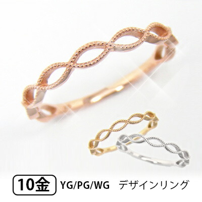 ミル打ち デザイン リング K10YG/PG/WG 【プレゼント ギフト】 ▼｜ファッションジュエリーem（エム）