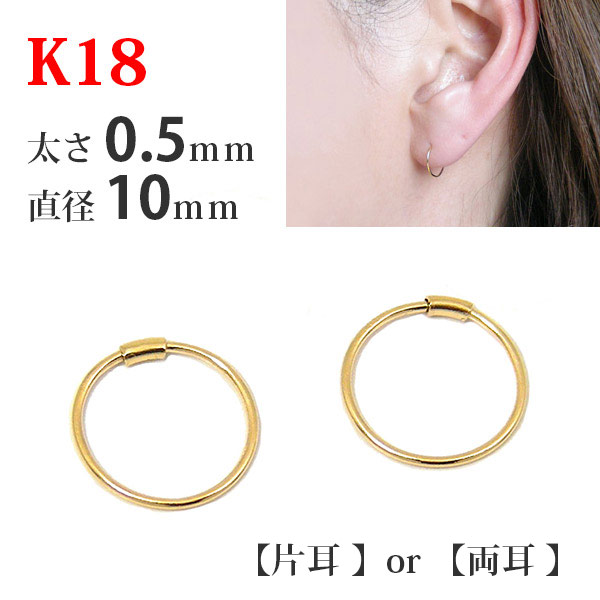 【楽天市場】【片耳/両耳販売】 K18 18k 18金 ゴールド パイプ 