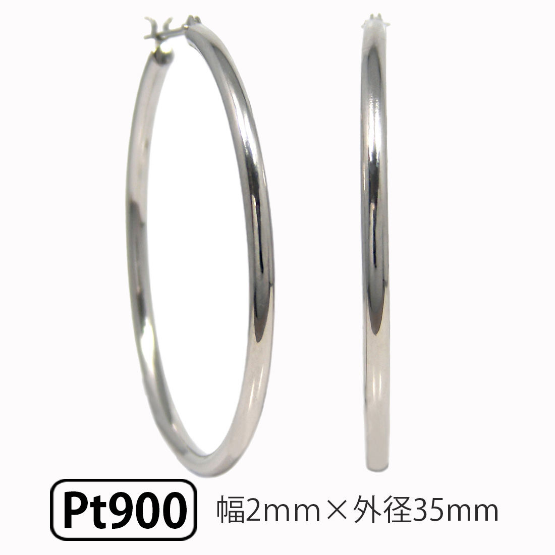 プラチナ ピアス フープ パイプ スナップ Pt900 幅2.0mm 外径35.0mm 輪っか クロッシング 遮断式 リング ワンタッチ キャッチレス 【プレゼント ギフト】 ▼