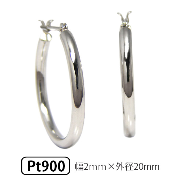 プラチナ ピアス フープ パイプ スナップ Pt900 幅2.0mm 外径20.0mm 輪っか クロッシング 遮断式 リング ワンタッチ キャッチレス 【プレゼント ギフト】 ▼