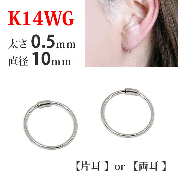 【楽天市場】【片耳/両耳販売】 K14WG 14金 14k ホワイトゴールド 