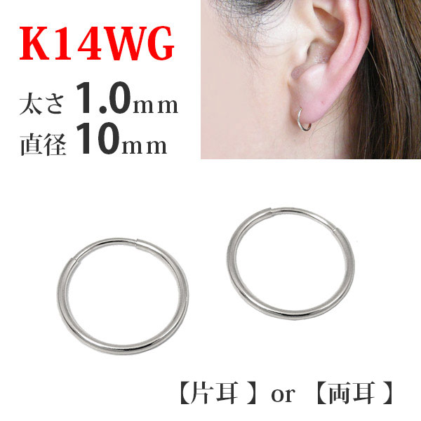 【楽天市場】【片耳/両耳販売】 K14WG 14金 14k ホワイトゴールド 