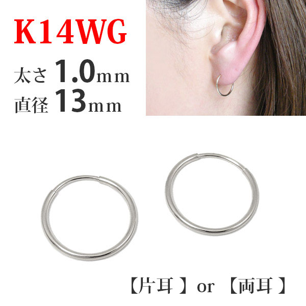 【楽天市場】【片耳/両耳販売】 K14WG 14金 14k ホワイトゴールド 