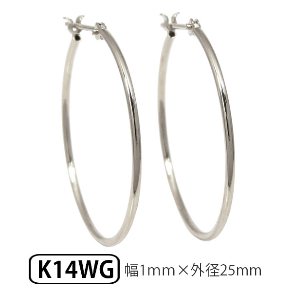 専用JA20★高級 K14WG 地金フープピアス K14WG フープピアス 14金ホワイトゴールド |ギフト専門通販