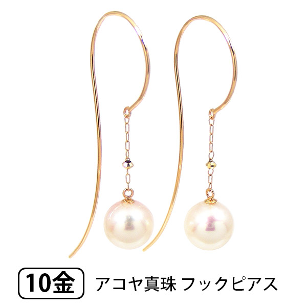 アコヤ真珠 パール ルビー ダイヤモンド イエローゴールド K18 フックピアス 楽天市場】アコヤ真珠 ルビー ダイヤモンド フック ピアス K18YG