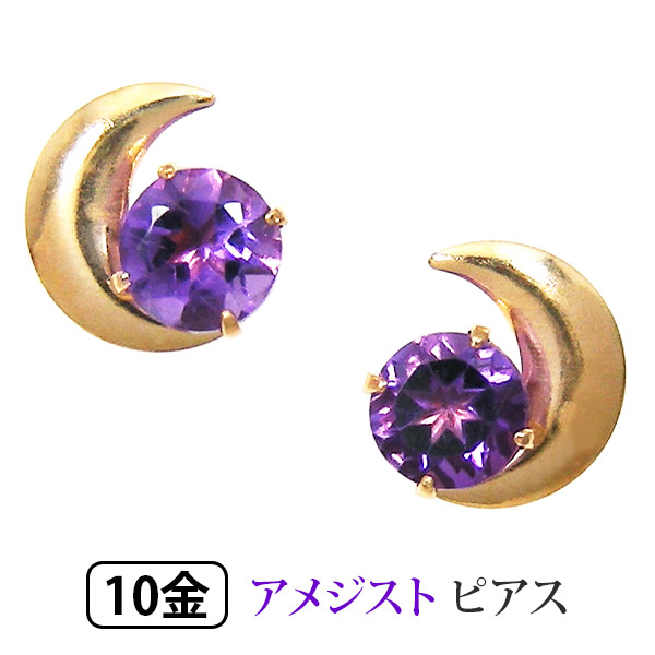 楽天市場】アメジスト ピアス K18YG 18金 18k 4mm イエローゴールド 一