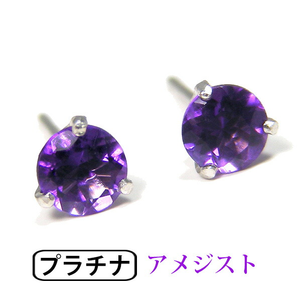 楽天市場】ライト アメジスト ピアス K14WG 14k 14金 大粒 7mm ホワイトゴールド 【プレゼント ギフト】 ▽ :  ファッションジュエリーem（エム）