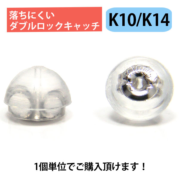 楽天市場】ピアス キャッチ 【日本製】 落ちない ホワイトゴールド 14 
