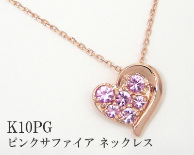 楽天市場】ピンクサファイア ネックレス レディース K10ピンクゴールド