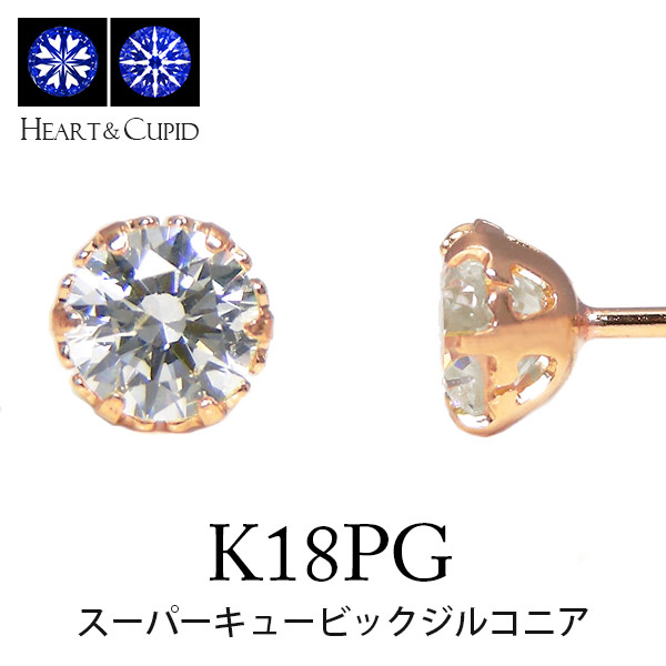 【楽天市場】スーパーキュービックジルコニア ピアス K18YG 18k