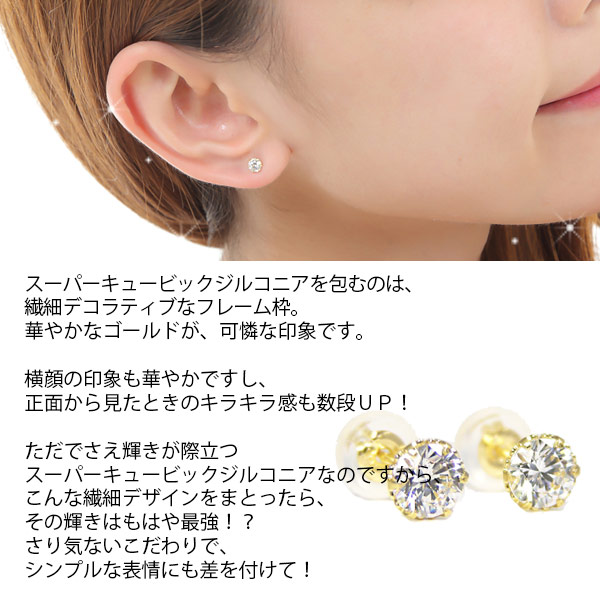 激安通販の 【新品】18金/k18/イエローゴールド/キュービック 買い物代行 【新品】18金/k18/イエローゴールド/キュービックジルコニアピアス/8mm ピアス(両耳用)