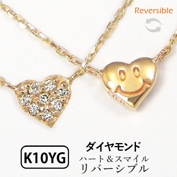 送料無料】リバーシブル スマイリー スマイル ネックレス ダイヤモンド 