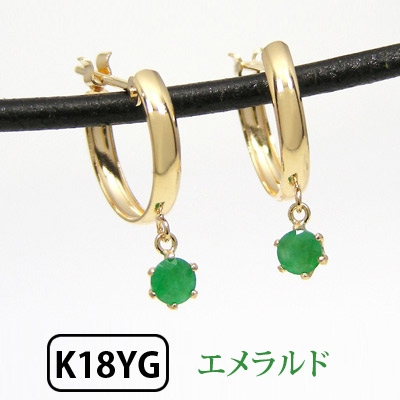 エメラルド ピアス 18k K18YG イエロー ゴールド フープ スナップ 輪っか クロッシング 遮断式 リング ワンタッチ キャッチレス 【プレゼント ギフト】 ▼｜ファッションジュエリーem（エム）