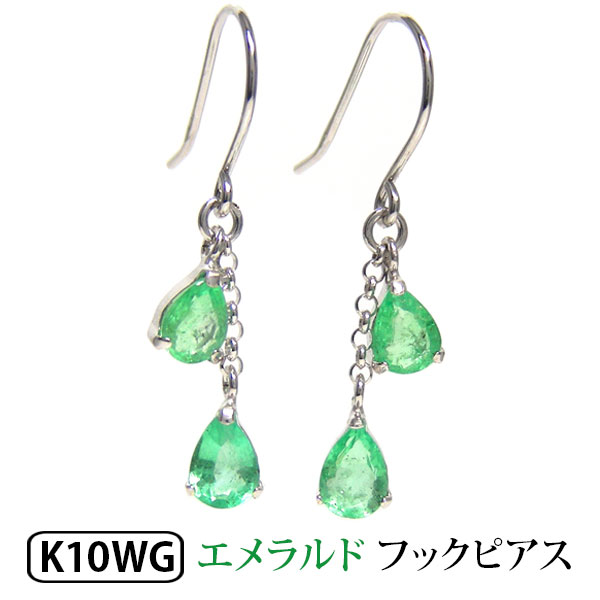K10WGエメラルドピアス エメラルド ピアス K10WG 10k 10金 ホワイト ゴールド 4mm シンプル 4