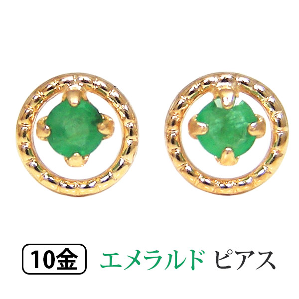 りんりんこ【K18YG エメラルドピアス】 りんりんこ【K18YG エメラルド