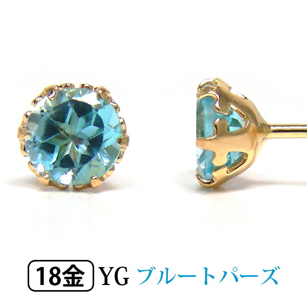 楽天市場】ロンドンブルートパーズ ピアス K18YG 18k 18金 イエロー ...