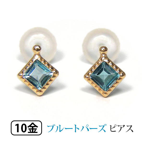 ブルートパーズ ピアス K10YG イエロー ゴールド スクエア ミル打ちデザイン 【プレゼント ギフト】 ▼