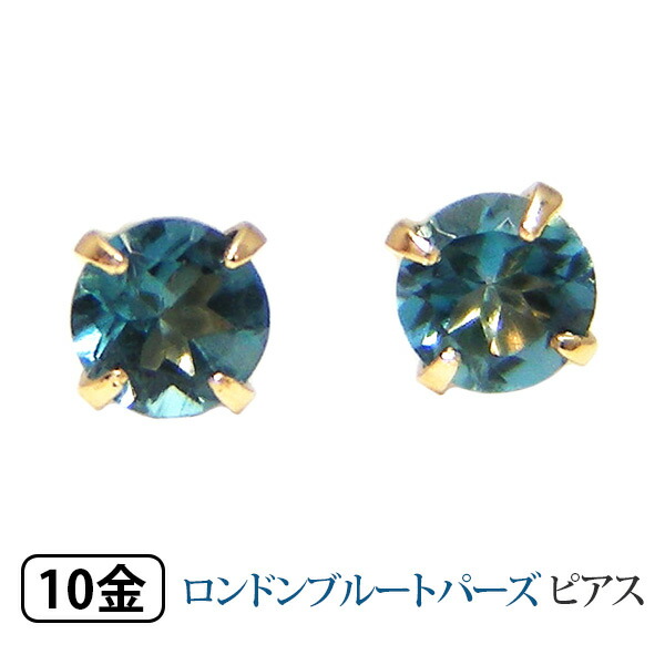 楽天市場】ロンドンブルートパーズ ピアス K18YG 18k 18金 イエロー ...