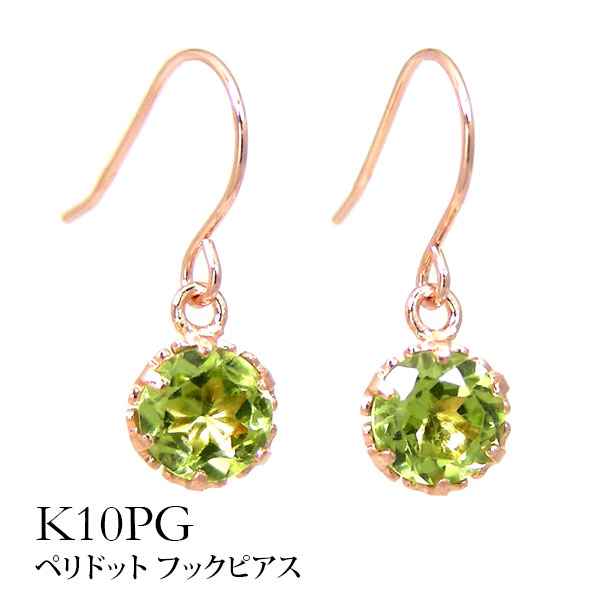 楽天市場】ペリドット ピアス K18YG 18金 18k 4mm イエロー