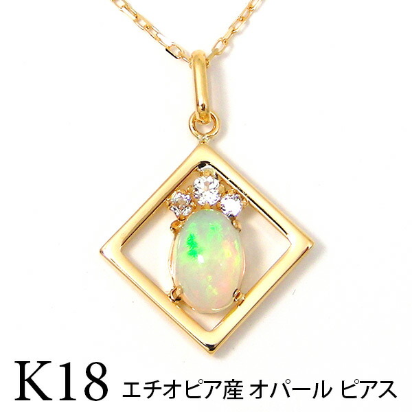 専用　k18YG オパール　ネックレス　作り オパール ネックレス 18k K18YG 18金 エチオピア産 8x6mm