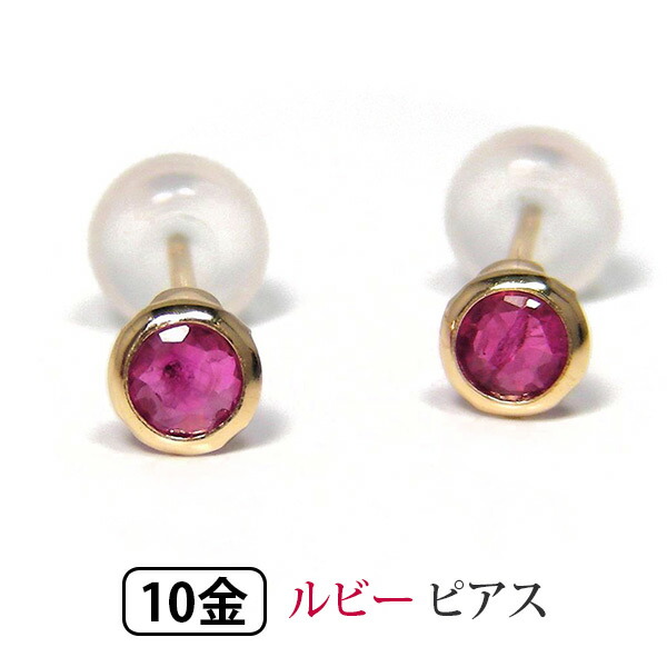 楽天市場】ルビー ピアス 18k K18YG 18金 イエロー ゴールド 一石 一粒