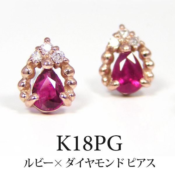 可愛い！K18 ルビー ハート フックピアス 0.81g GR1434 - アクセサリー