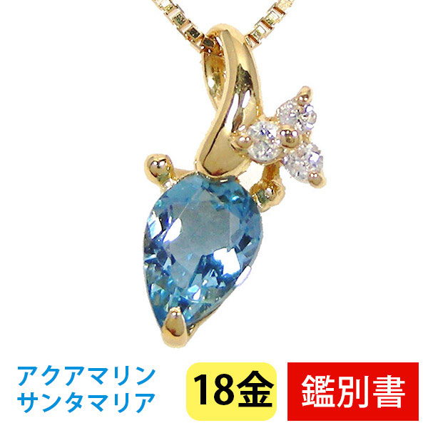 楽天市場】サンタマリア アクアマリン ネックレス K14WG 14k 14金