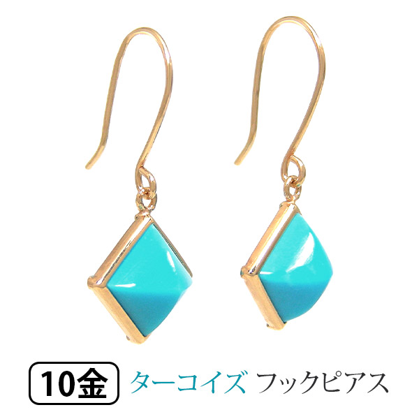 楽天市場】ターコイズ フック ピアス トルコ石 イエロー ゴールド