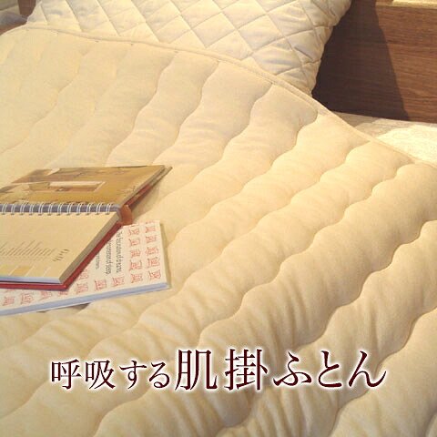 【ビラベック】　　ロイマリンド肌掛けふとんダブルサイズ　190&times;210cm｜寝具専門店ふじはし 35,035円