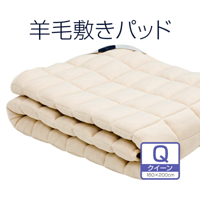 楽天市場】定番【ビラベック】ボウルフ羊毛ベッドパッド（DEEP