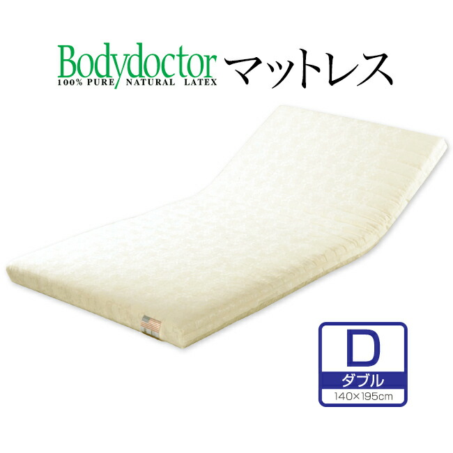 EGC66 展示品 リハテック ボディコンディショニングマットレス RH-BAE imgrc0080528115.jpg