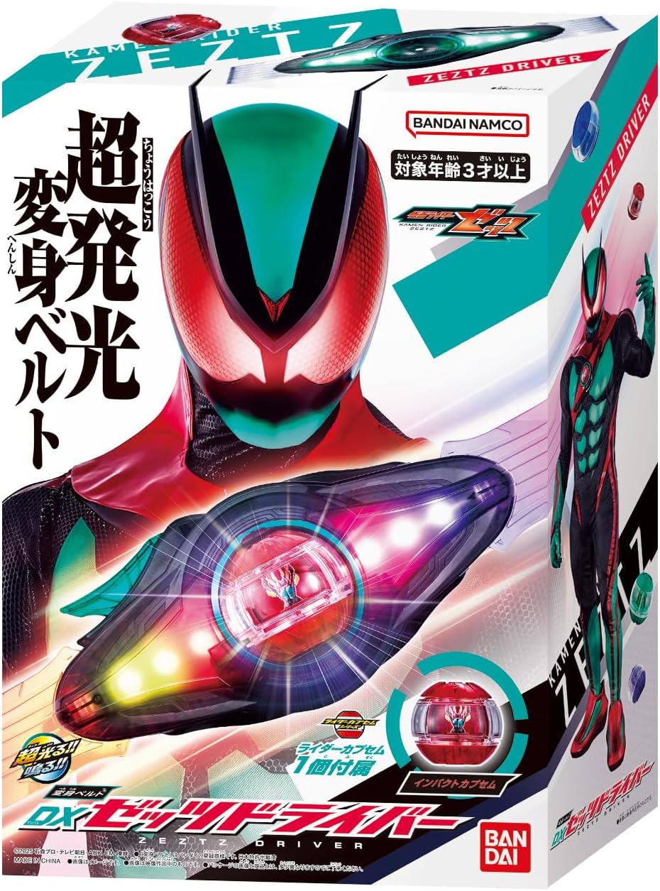 楽天市場】仮面ライダーゼッツ 変身ベルト DXゼッツドライバー 4