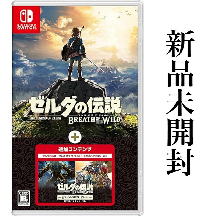 楽天市場】ゼルダの伝説 ブレス オブ ザ ワイルド + エキスパンション・パス Switch ソフト パッケージ 新品 : FJOオンライン