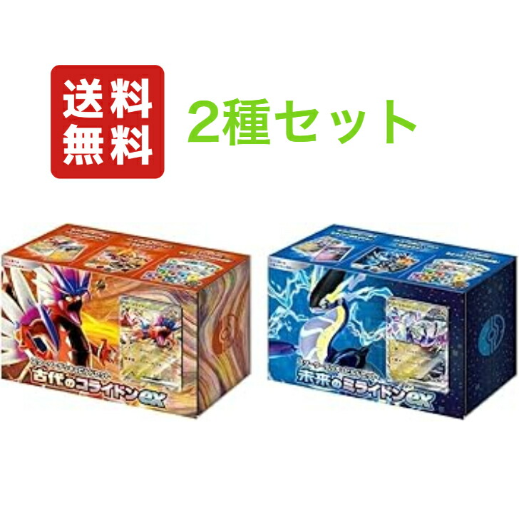 ポケモンカードゲーム スカーレット＆バイオレット スターターデッキ ＆ ビルドセット 古代のコライドンex 未来のミライドンex 2種セット