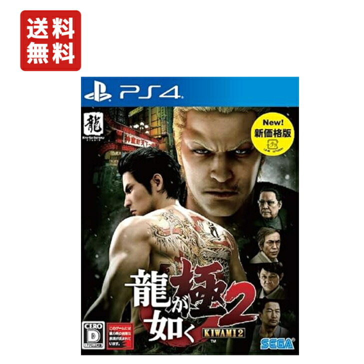 楽天市場】Yakuza 0 龍が如く0 誓いの場所 (輸入版:北米) - PS4【新品