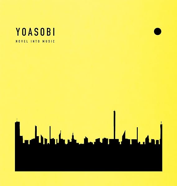 【新品】 YOASOBI THE BOOK 3 完全生産限定盤 CD ＋ 付属品 アルバム ヨアソビ｜FJOオンライン