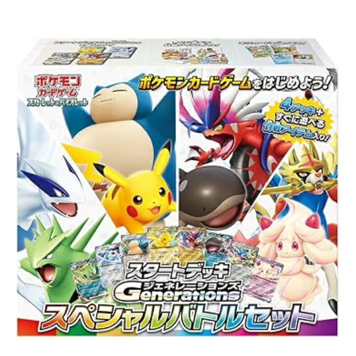 楽天市場】ポケモンカードゲーム スタートデッキ